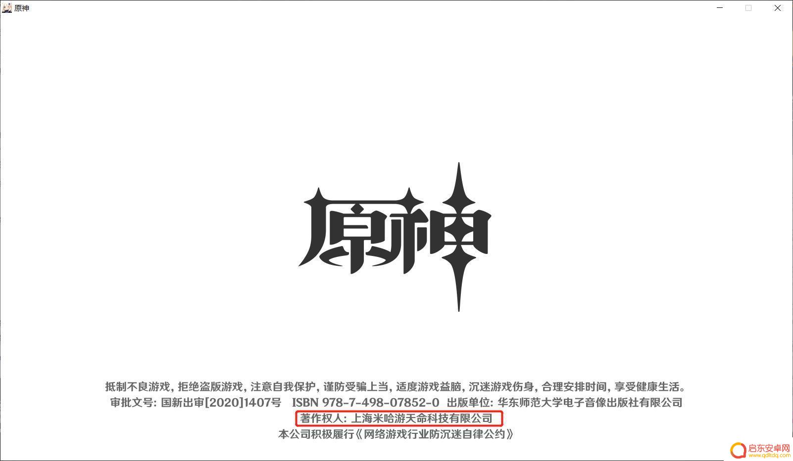 原神是哪家上市公司的 原神游戏背后的公司是哪个