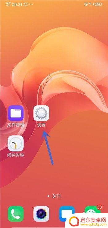 vivo微信美颜在哪里打开 vivo手机微信视频美颜功能怎么开启