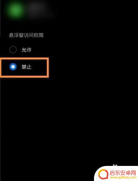 手机退出页面后还有声音怎么办 手机屏幕关闭后视频声音无法停止怎么办