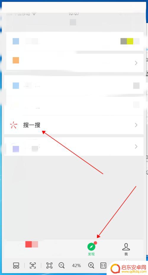 手机清灰 震动 手机震动清灰步骤