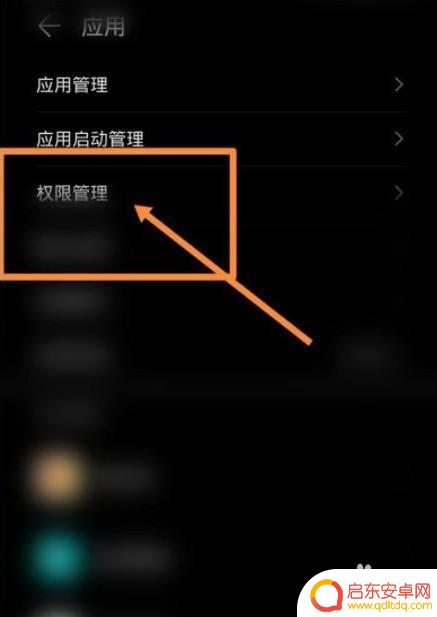 手机退出页面后还有声音怎么办 手机屏幕关闭后视频声音无法停止怎么办