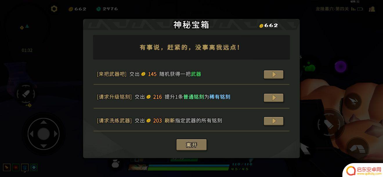 枪火重生通关攻略 枪火重生基础闯关流程攻略