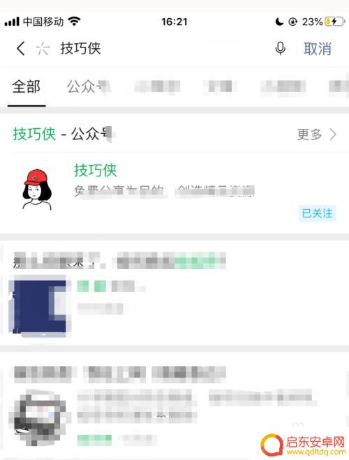 手机清灰 震动 手机震动清灰步骤