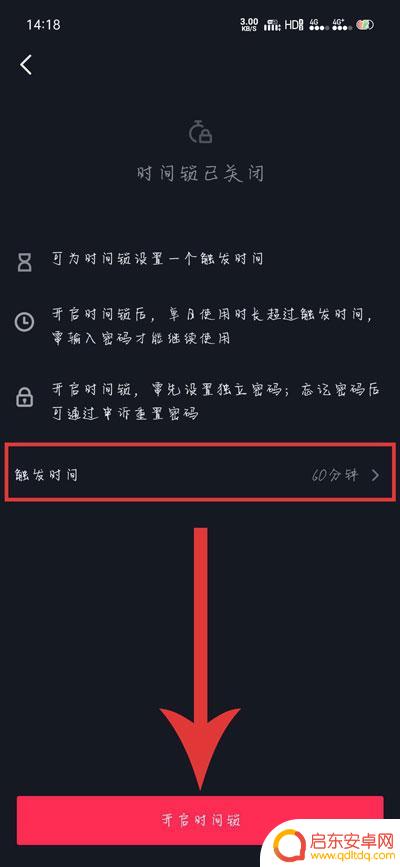 抖音定时关闭音频(抖音定时关闭音频怎么设置)