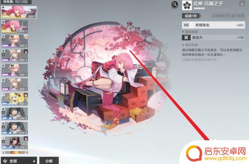 深空之眼怎么唤名 深空之眼沉睡之子怎么命名