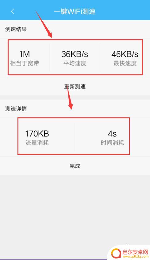 教你如何测试小米手机网速 小米手机测网速工具