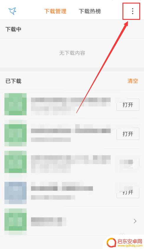教你如何测试小米手机网速 小米手机测网速工具