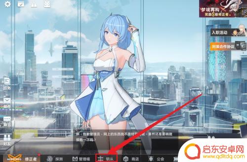 深空之眼怎么唤名 深空之眼沉睡之子怎么命名