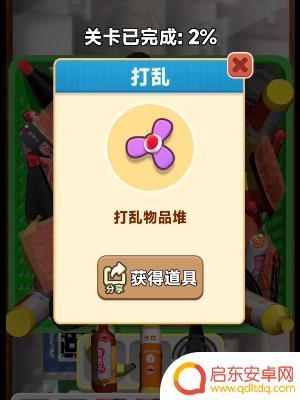 抓大鹅如何颠锅 《抓大鹅》颠锅步骤