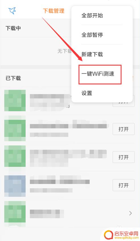 教你如何测试小米手机网速 小米手机测网速工具