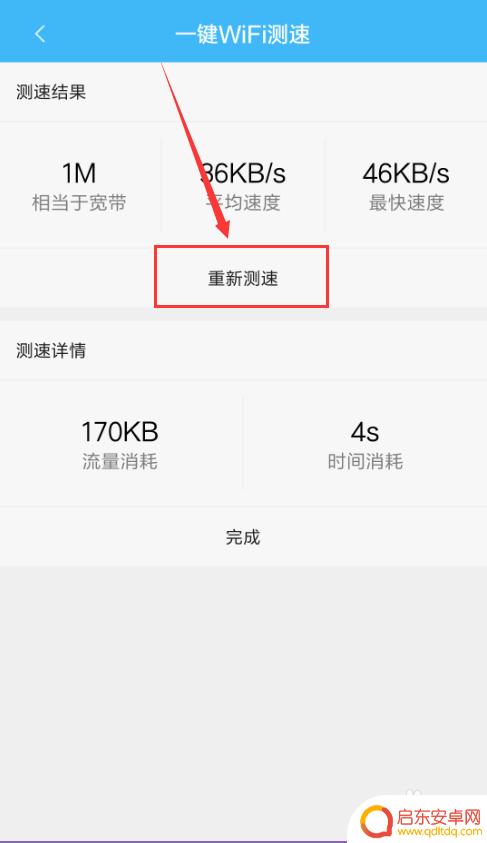 教你如何测试小米手机网速 小米手机测网速工具