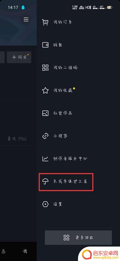 抖音定时关闭音频(抖音定时关闭音频怎么设置)