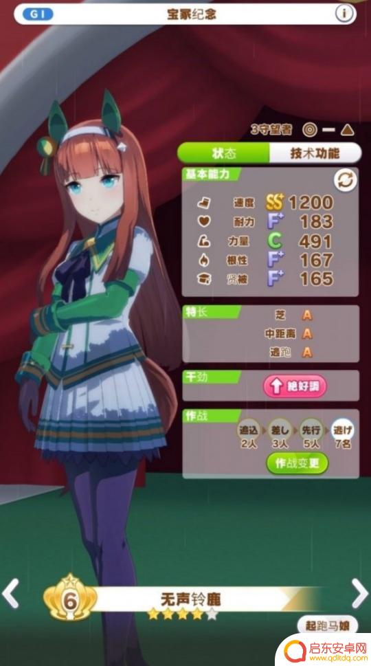 闪耀优俊少女怎么刷因子 赛马娘闪耀优俊少女刷因子方法