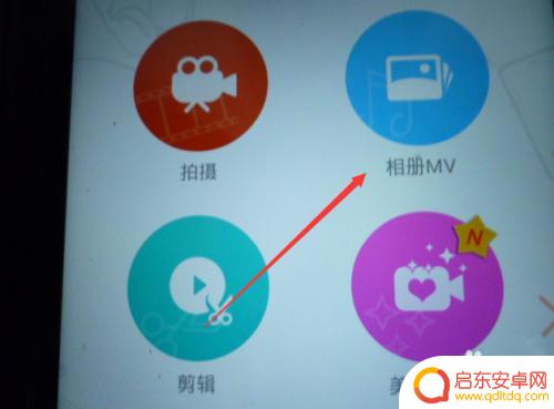 手机怎样做电子图册 手机制作电子相册教程