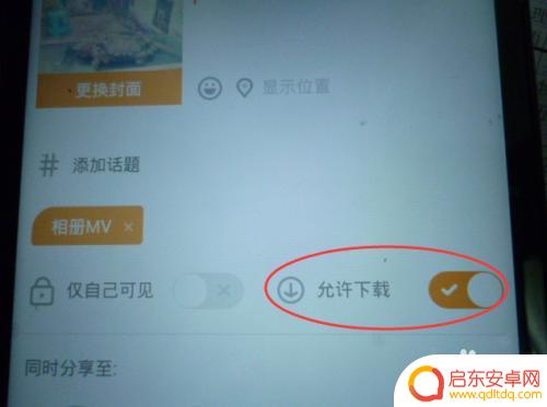 手机怎样做电子图册 手机制作电子相册教程