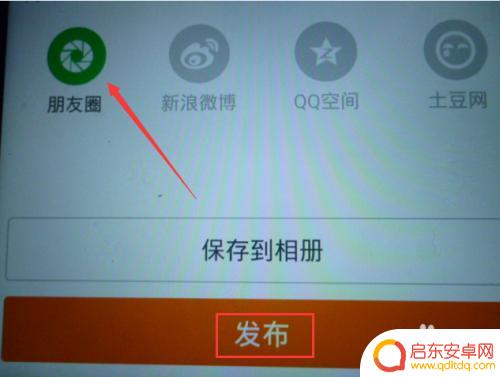 手机怎样做电子图册 手机制作电子相册教程