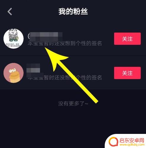 抖音怎么删除抖音好友关注(抖音怎么删除抖音好友关注的人)