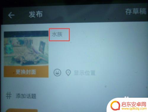 手机怎样做电子图册 手机制作电子相册教程