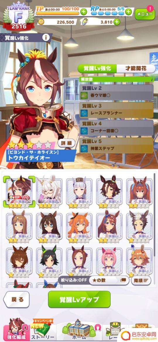 闪耀优俊少女怎么刷因子 赛马娘闪耀优俊少女刷因子方法