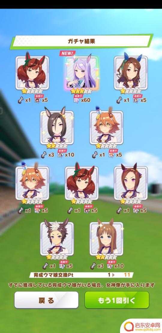 闪耀优俊少女怎么刷因子 赛马娘闪耀优俊少女刷因子方法