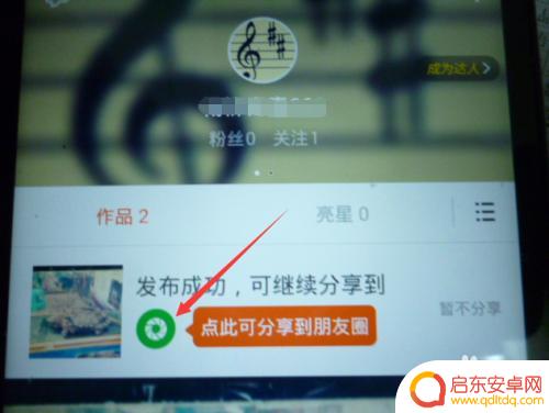 手机怎样做电子图册 手机制作电子相册教程