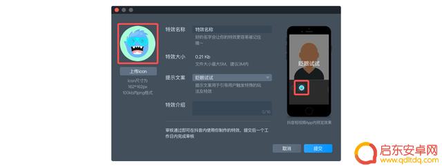 抖音特效在线使用(抖音特效下载官网)