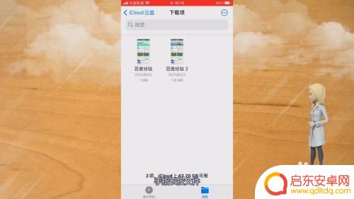 苹果手机文件怎么打包压缩 苹果手机压缩包制作方法