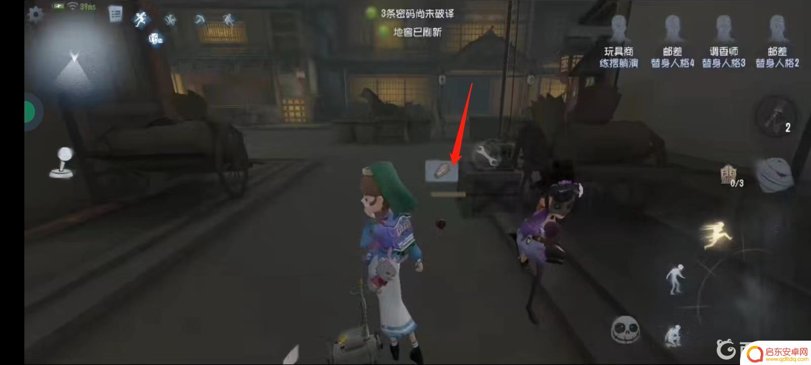 第五人格如何丢弃手持物 第五人格如何给队友扔道具