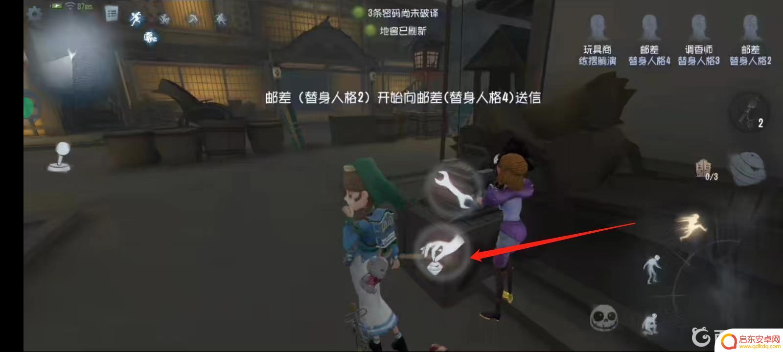 第五人格如何丢弃手持物 第五人格如何给队友扔道具