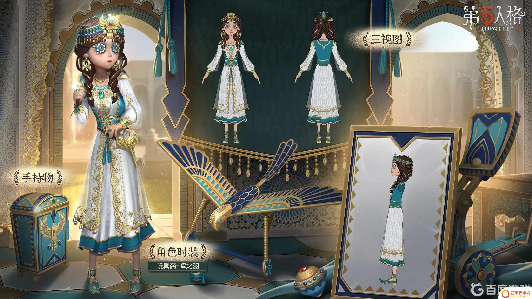 第五人格如何丢弃手持物 第五人格如何给队友扔道具