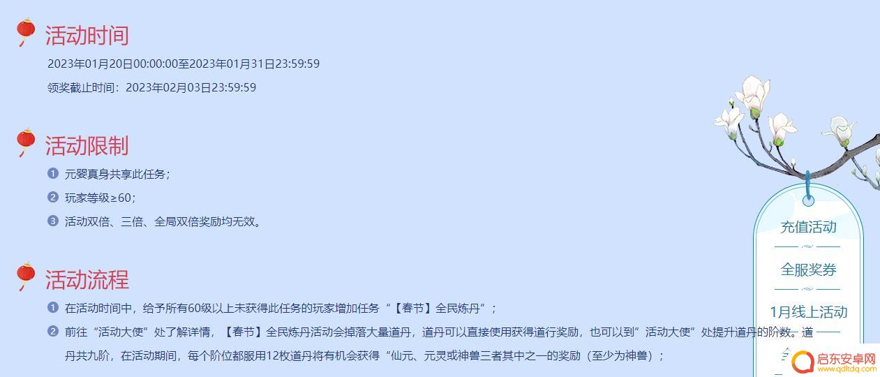 问道怎么获得仙元 问道仙元获得攻略
