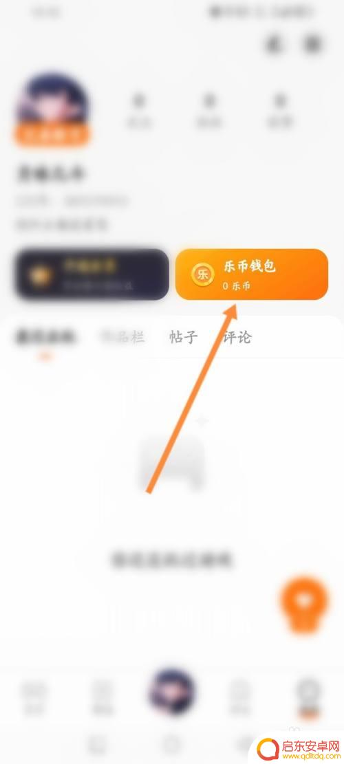 233乐园怎么赚乐币 233乐园乐币快速获得方法