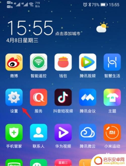 ipodpro怎么连接安卓手机 AirPods Pro 安卓手机连接方法