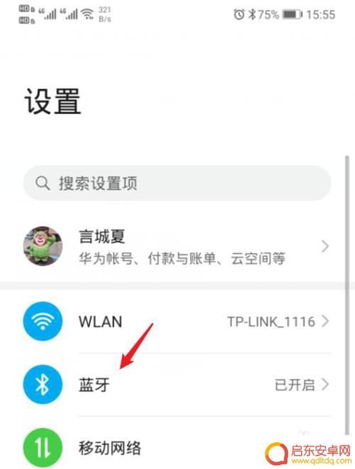 ipodpro怎么连接安卓手机 AirPods Pro 安卓手机连接方法