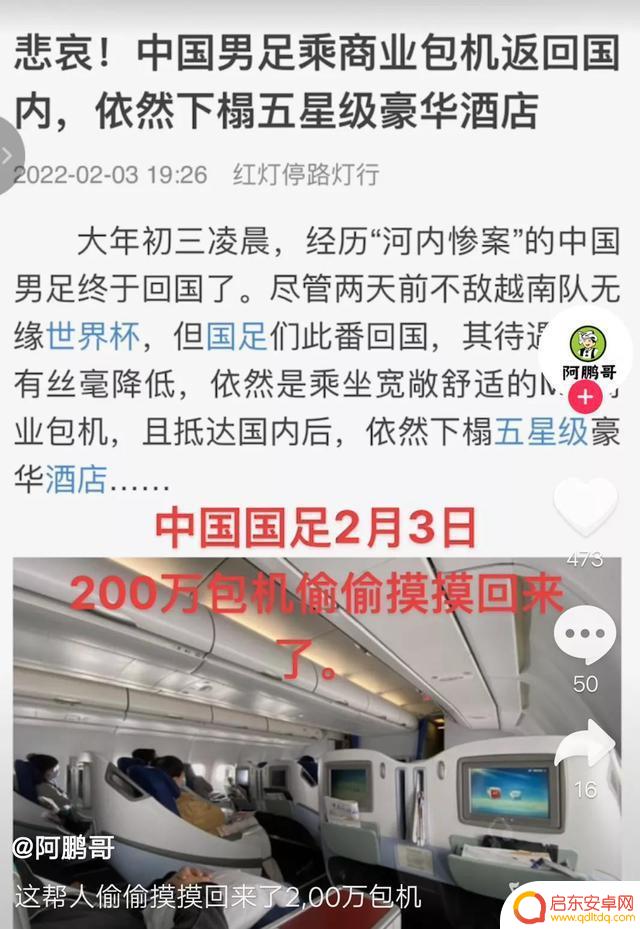 男足调侃段子抖音(男足调侃段子抖音视频)