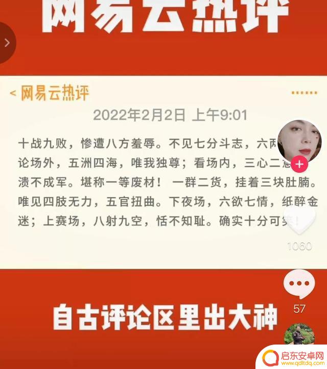 男足调侃段子抖音(男足调侃段子抖音视频)