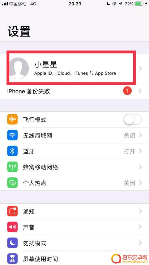苹果手机7怎么退款 苹果电脑退款流程图解