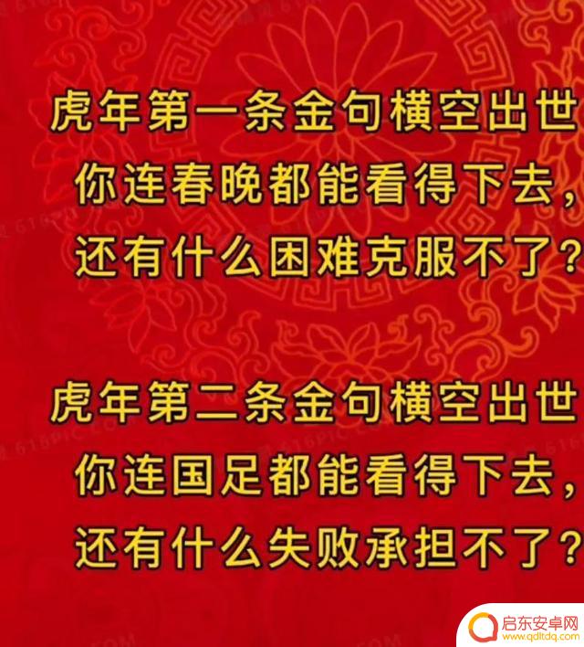 男足调侃段子抖音(男足调侃段子抖音视频)