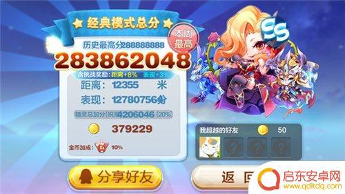 天天酷跑如何提高技巧分 天天酷跑经典模式得分技巧分享
