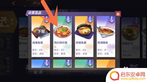 中餐厅怎么换菜品 中餐厅菜谱更新步骤
