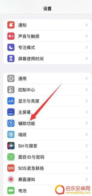 怎么让苹果手机底部横不要 iphone下面的横条隐藏教程