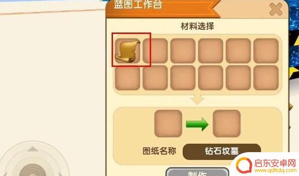 迷你世界如何使用复制方块 迷你世界区域复制方块怎么获取
