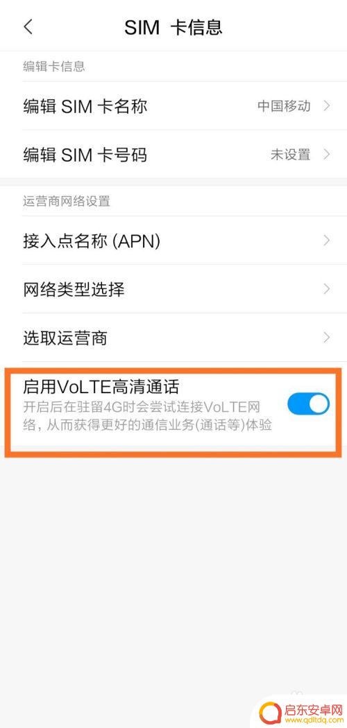 手机信号怎么设置不断网 手机怎么调节打电话不断网的设置