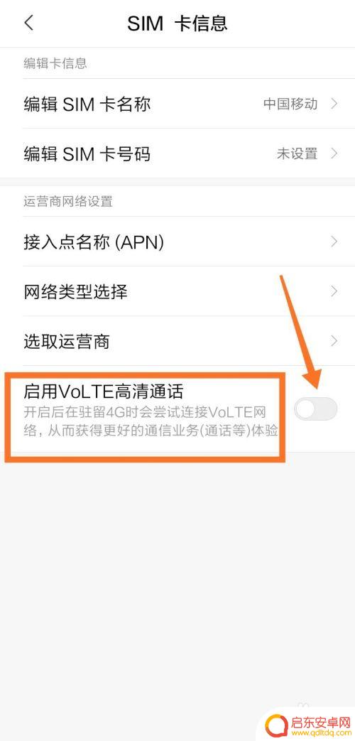 手机信号怎么设置不断网 手机怎么调节打电话不断网的设置