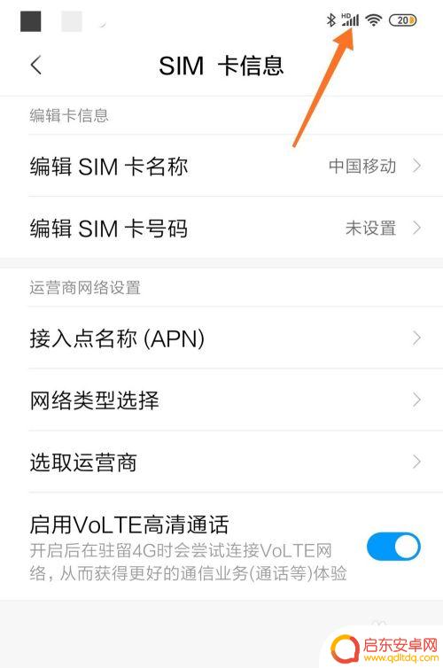手机信号怎么设置不断网 手机怎么调节打电话不断网的设置