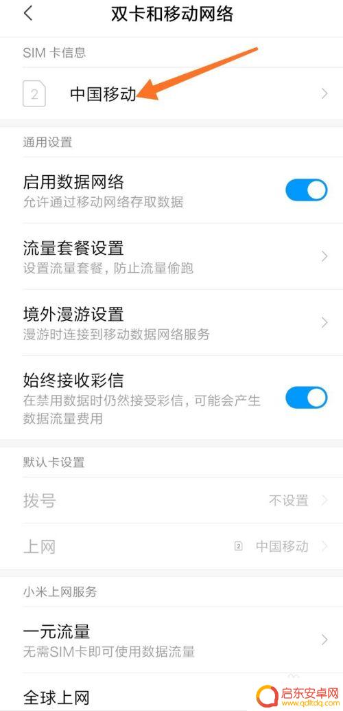 手机信号怎么设置不断网 手机怎么调节打电话不断网的设置