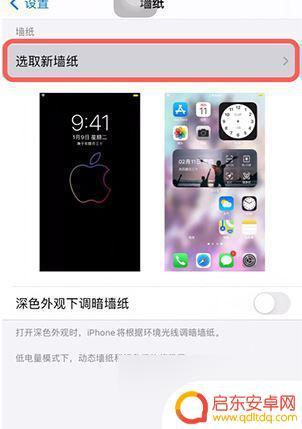 如何在苹果手机上设置动态壁纸 iPhone动态壁纸设置教程