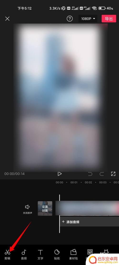 手机怎么设置剪影照片背景 剪映抠图换背景步骤