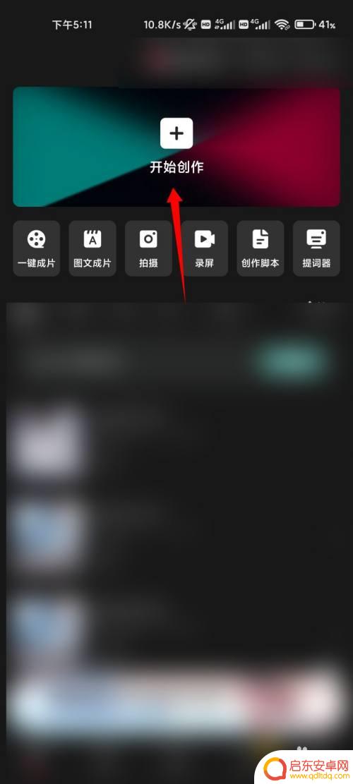 手机怎么设置剪影照片背景 剪映抠图换背景步骤