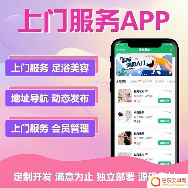 抖音上门理疗什么(抖音上门是真的吗)